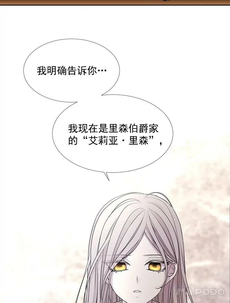 59.阻拦 第53页
