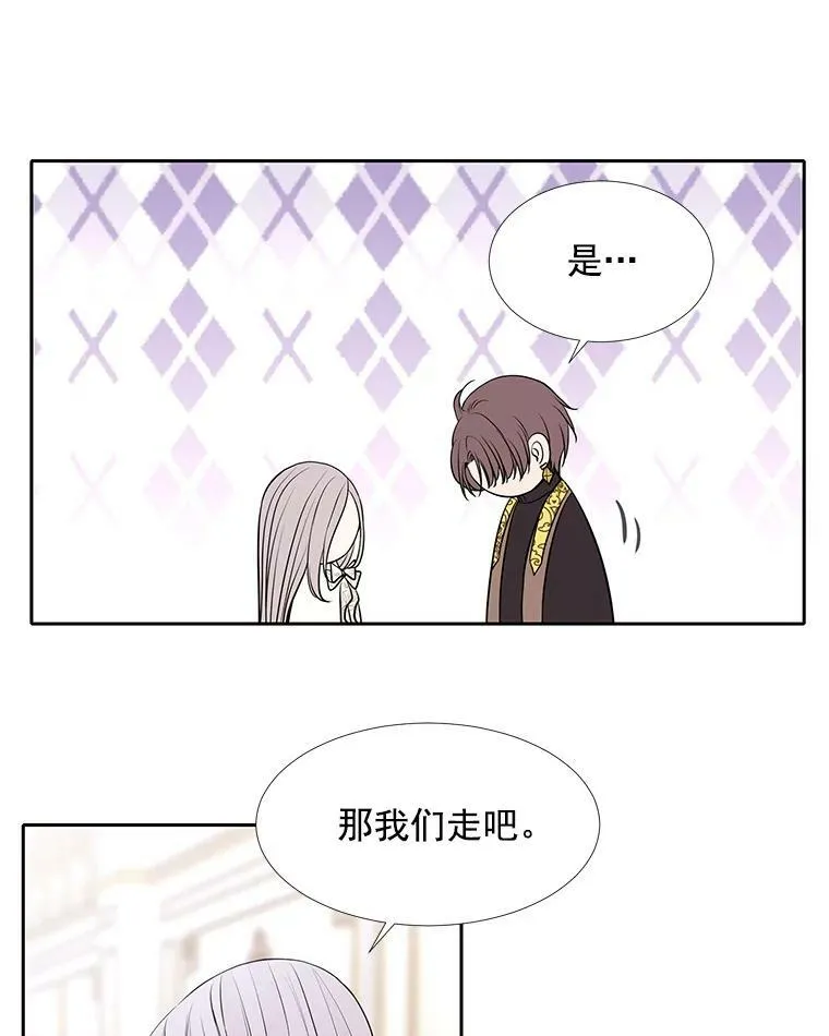 59.阻拦 第56页