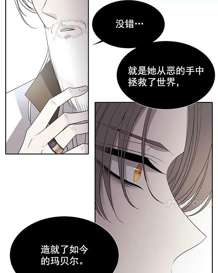 59.阻拦 第60页