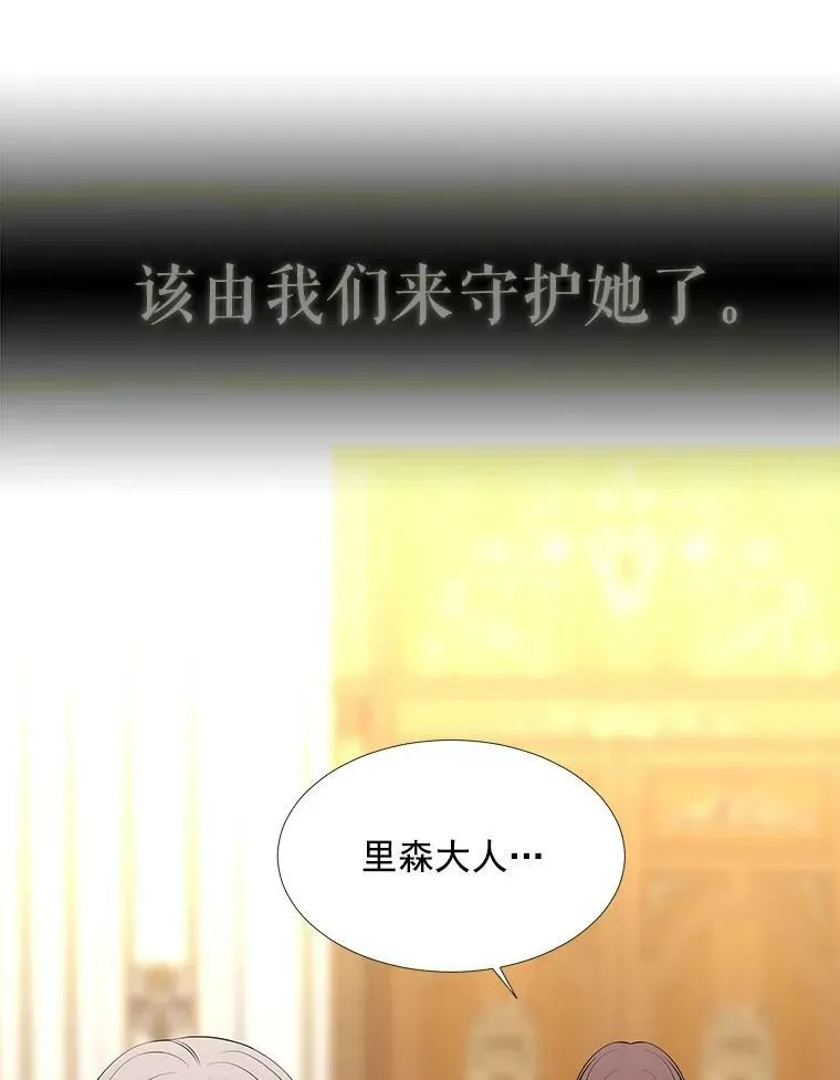 59.阻拦 第62页