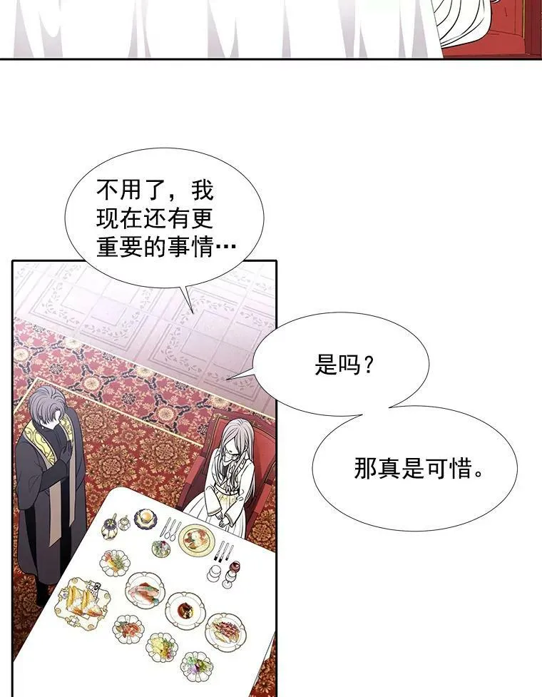 59.阻拦 第66页