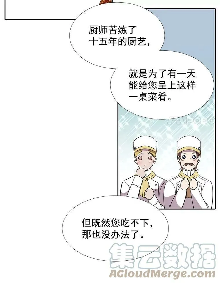 59.阻拦 第67页