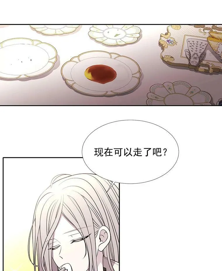 59.阻拦 第69页