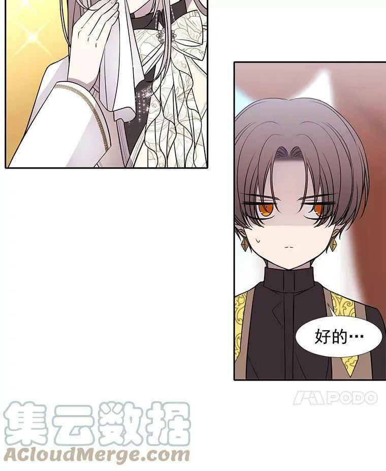 59.阻拦 第70页