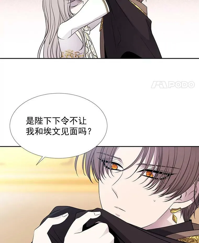59.阻拦 第74页