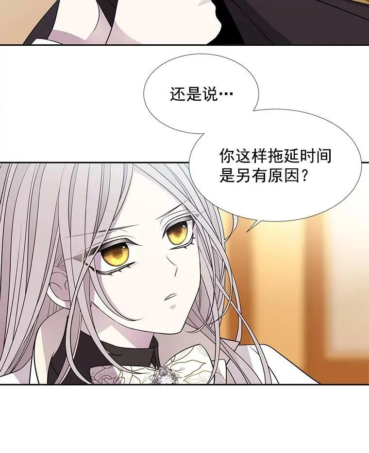 59.阻拦 第75页
