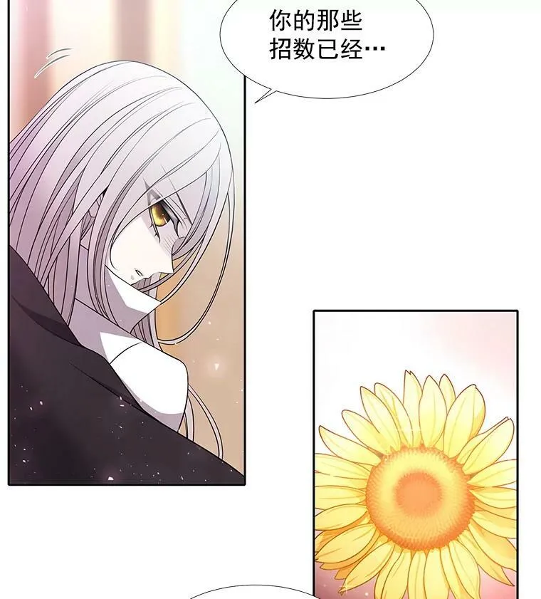 59.阻拦 第77页