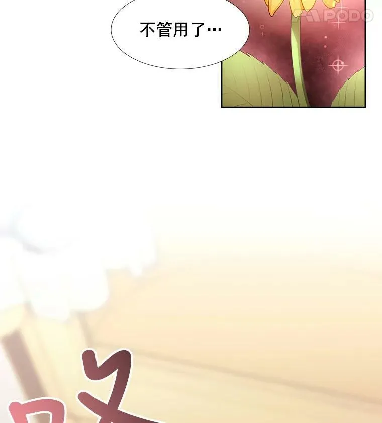 59.阻拦 第78页