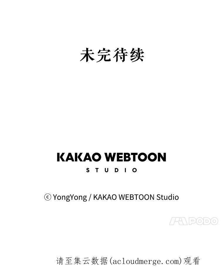 59.阻拦 第81页