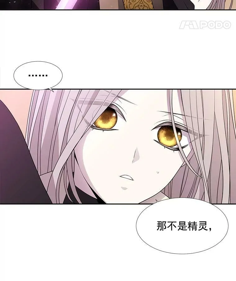 60.变身四脚兽 第5页