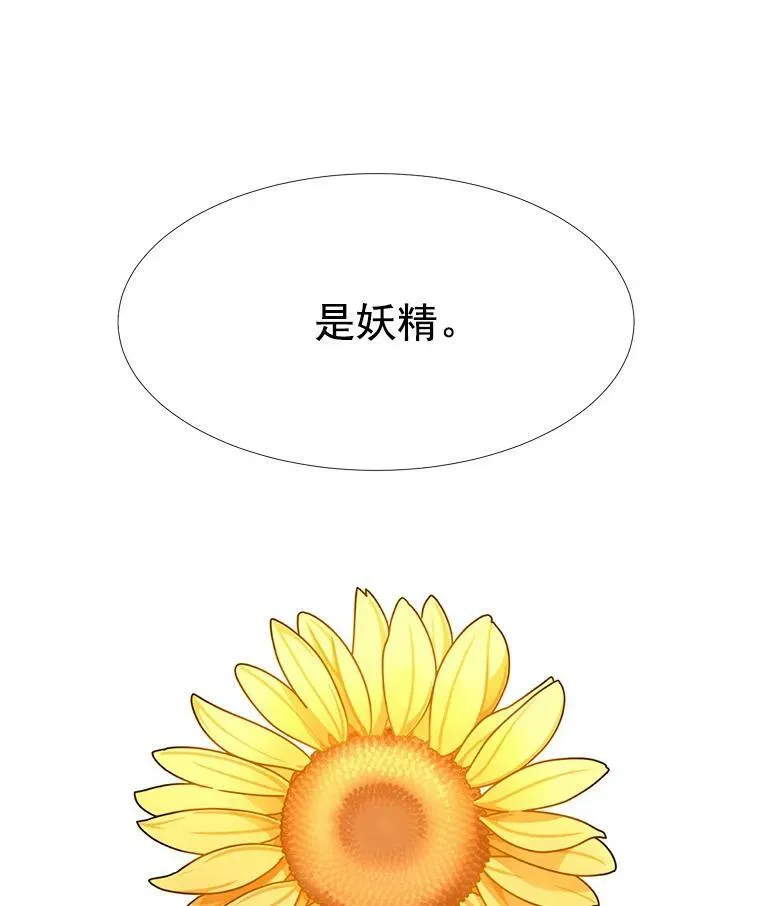 60.变身四脚兽 第6页