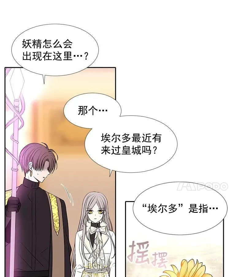 60.变身四脚兽 第8页