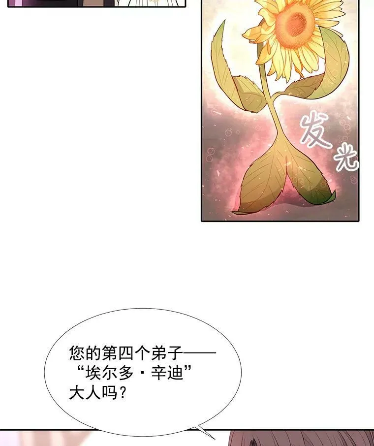 60.变身四脚兽 第9页