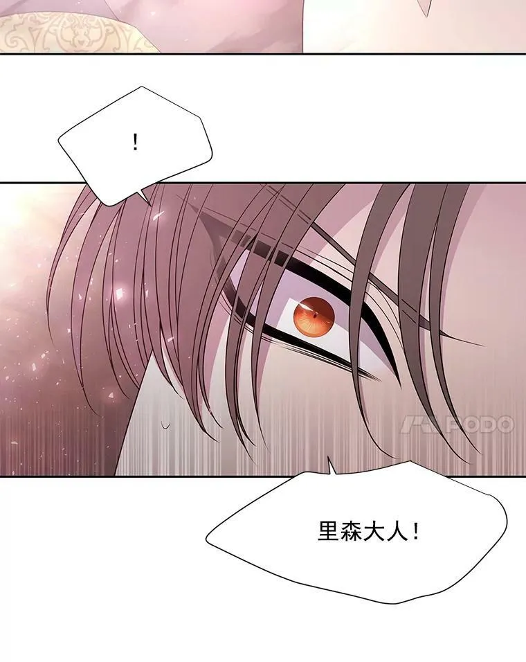 60.变身四脚兽 第15页