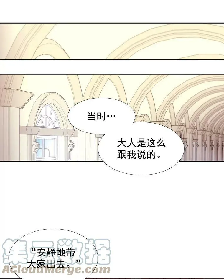 60.变身四脚兽 第22页