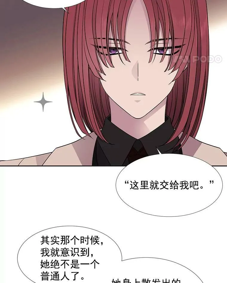 60.变身四脚兽 第23页