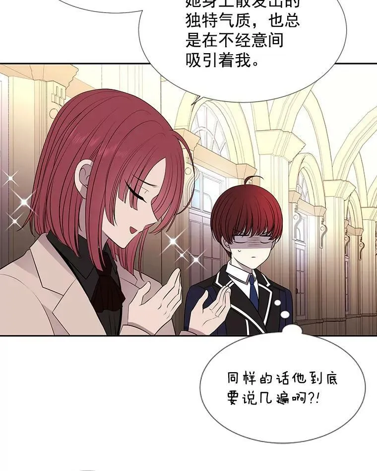 60.变身四脚兽 第24页