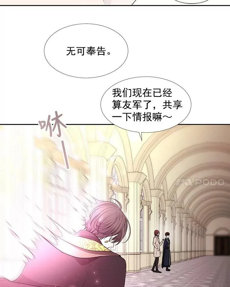 60.变身四脚兽 第26页