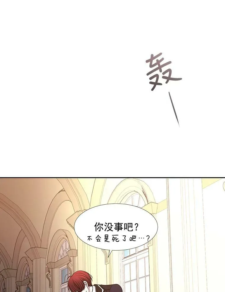 60.变身四脚兽 第29页