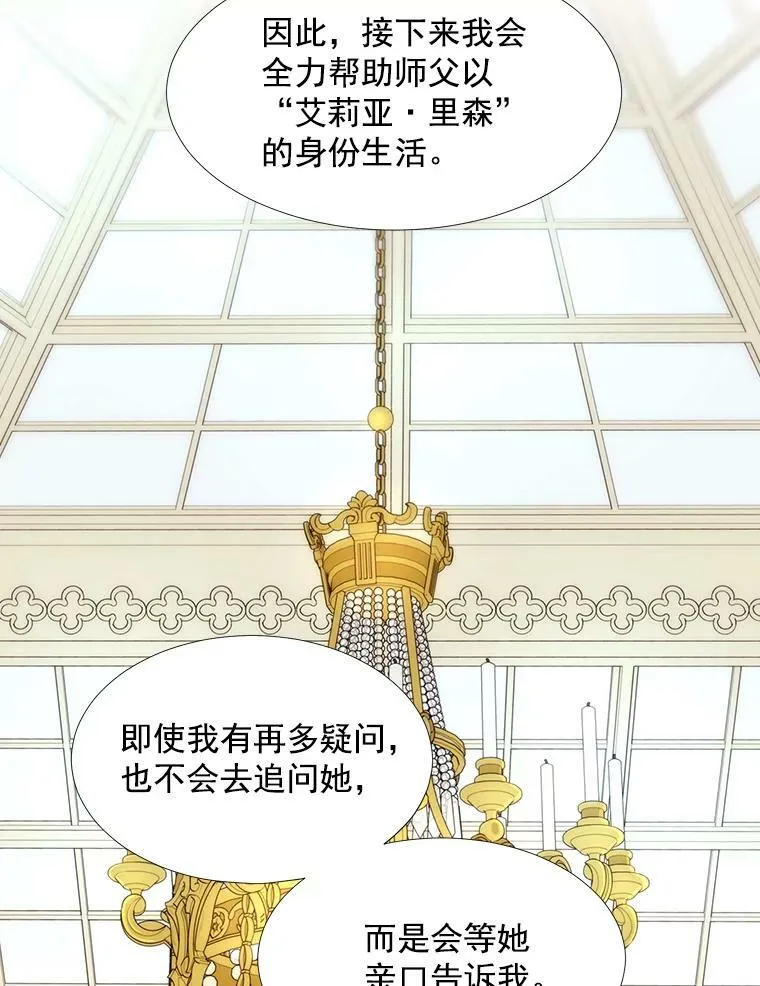 60.变身四脚兽 第32页