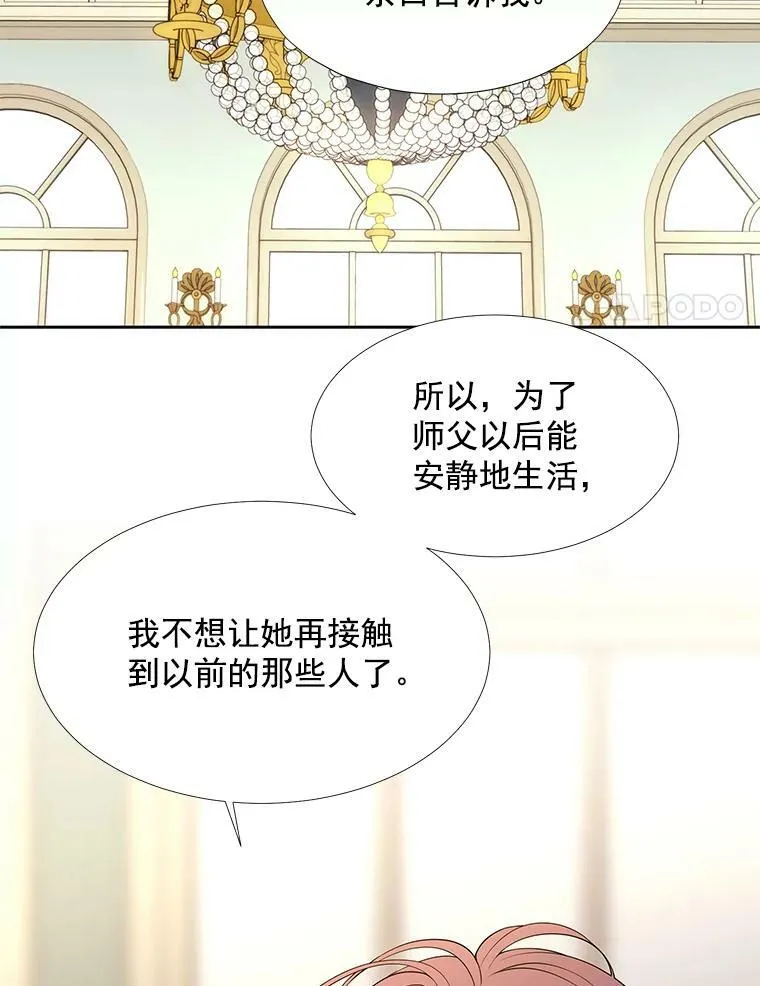 60.变身四脚兽 第33页