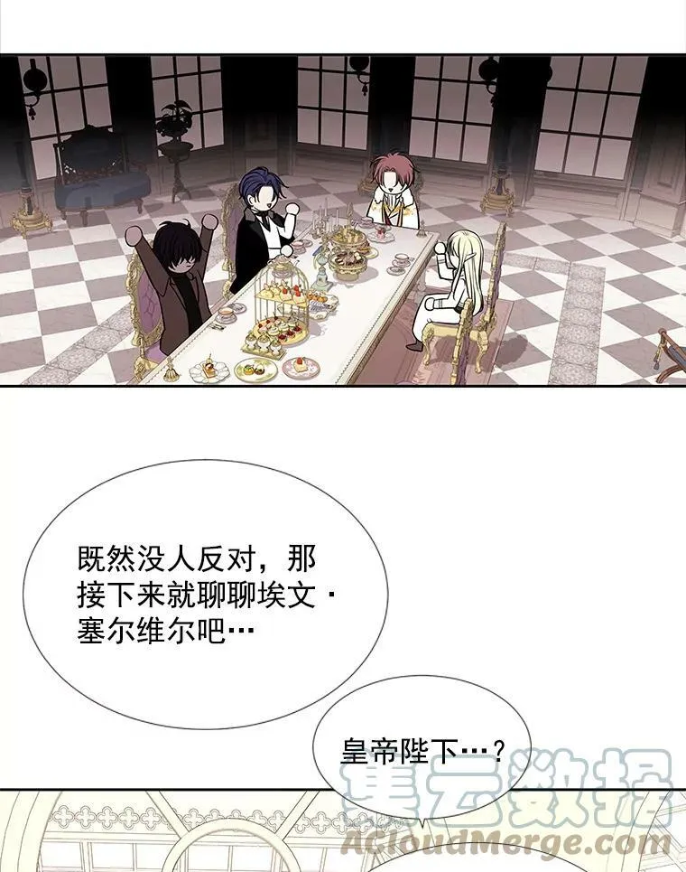 60.变身四脚兽 第37页