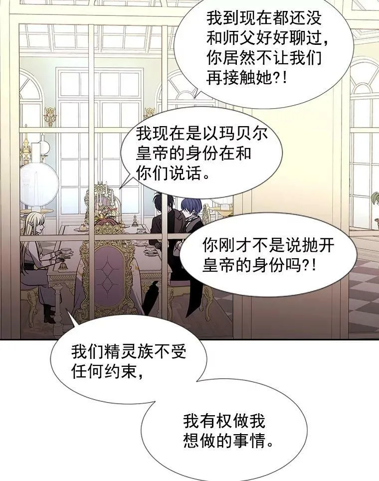 60.变身四脚兽 第38页