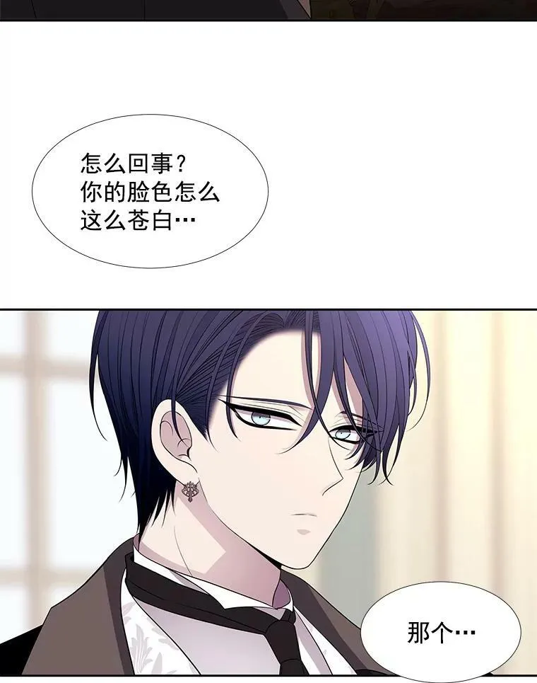 60.变身四脚兽 第41页