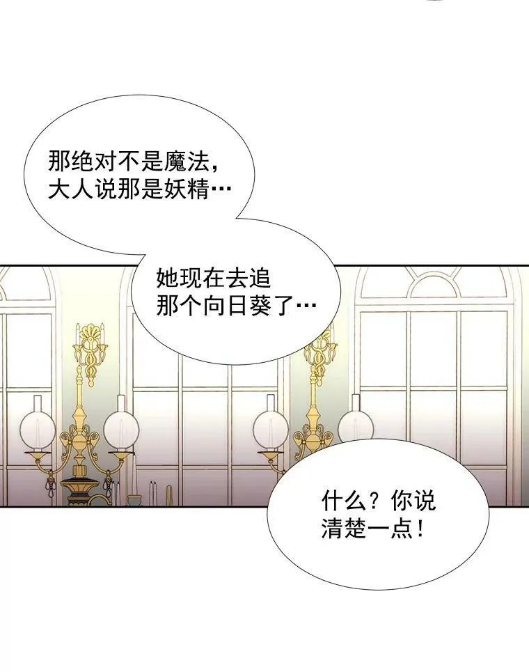 60.变身四脚兽 第42页