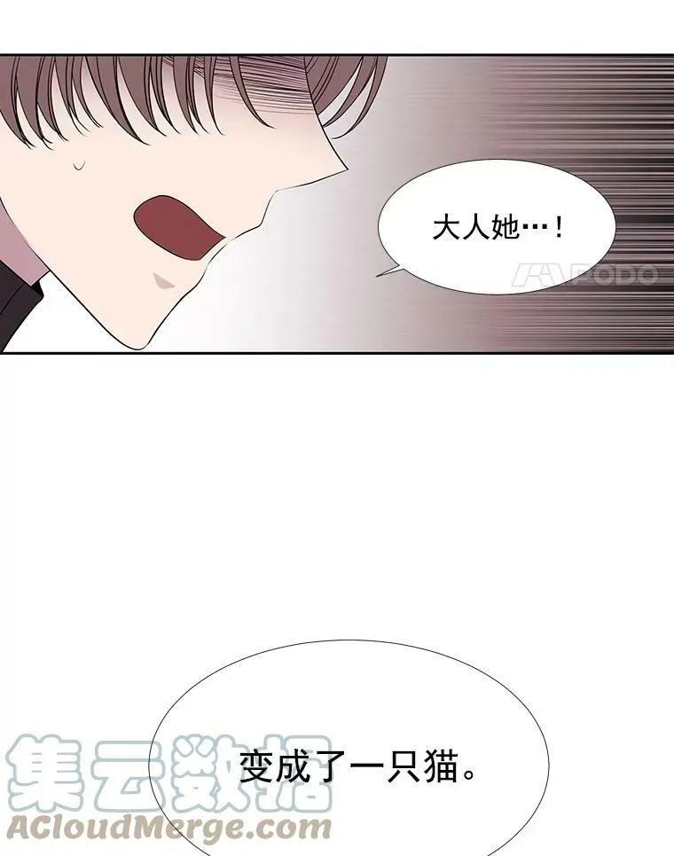 60.变身四脚兽 第43页