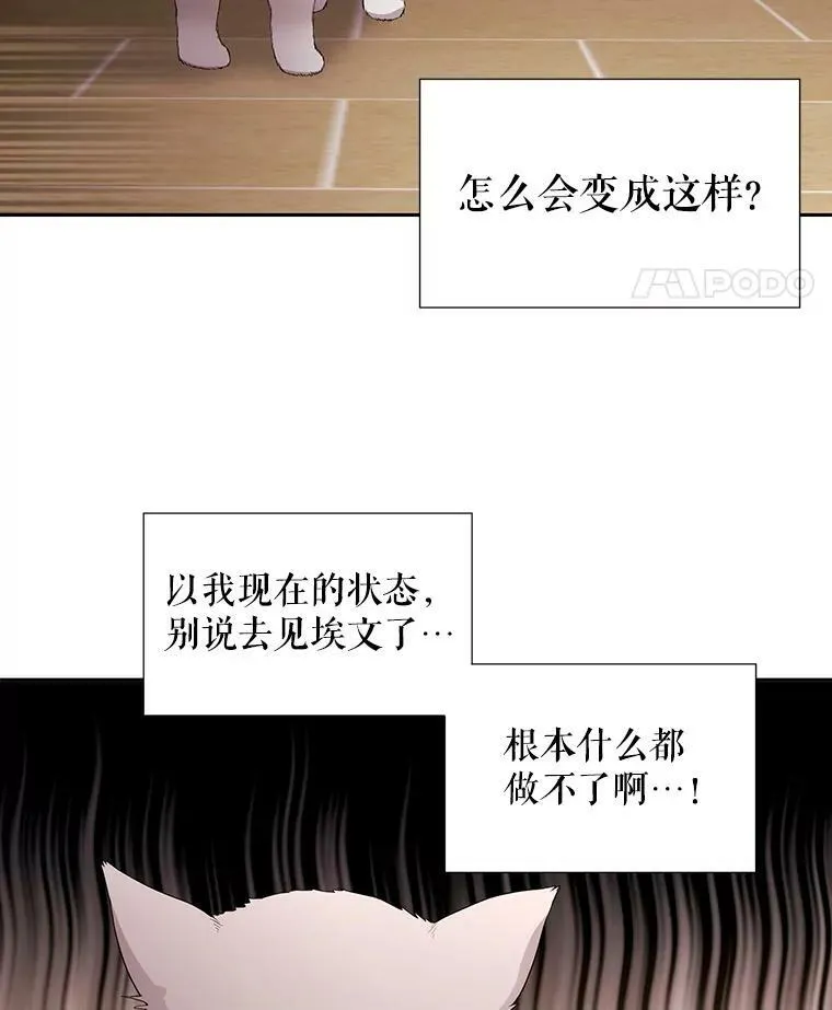 60.变身四脚兽 第50页