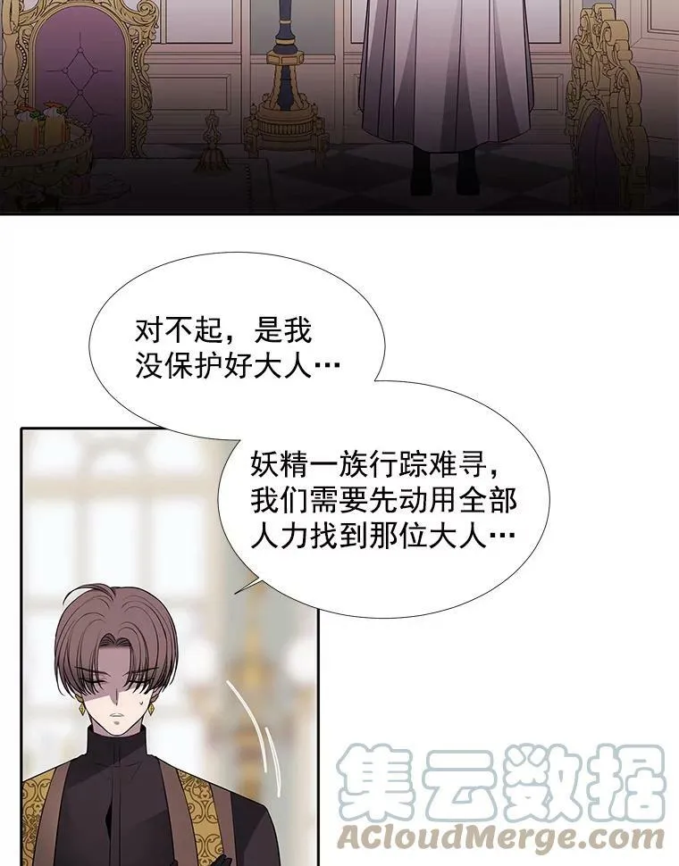 60.变身四脚兽 第61页
