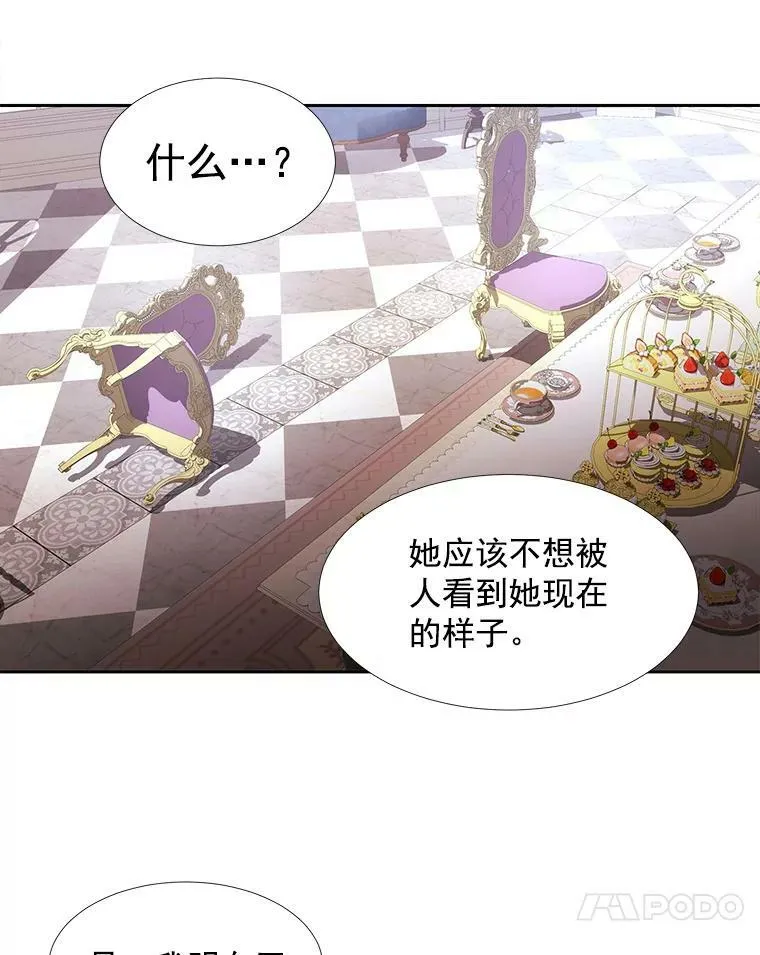 60.变身四脚兽 第63页