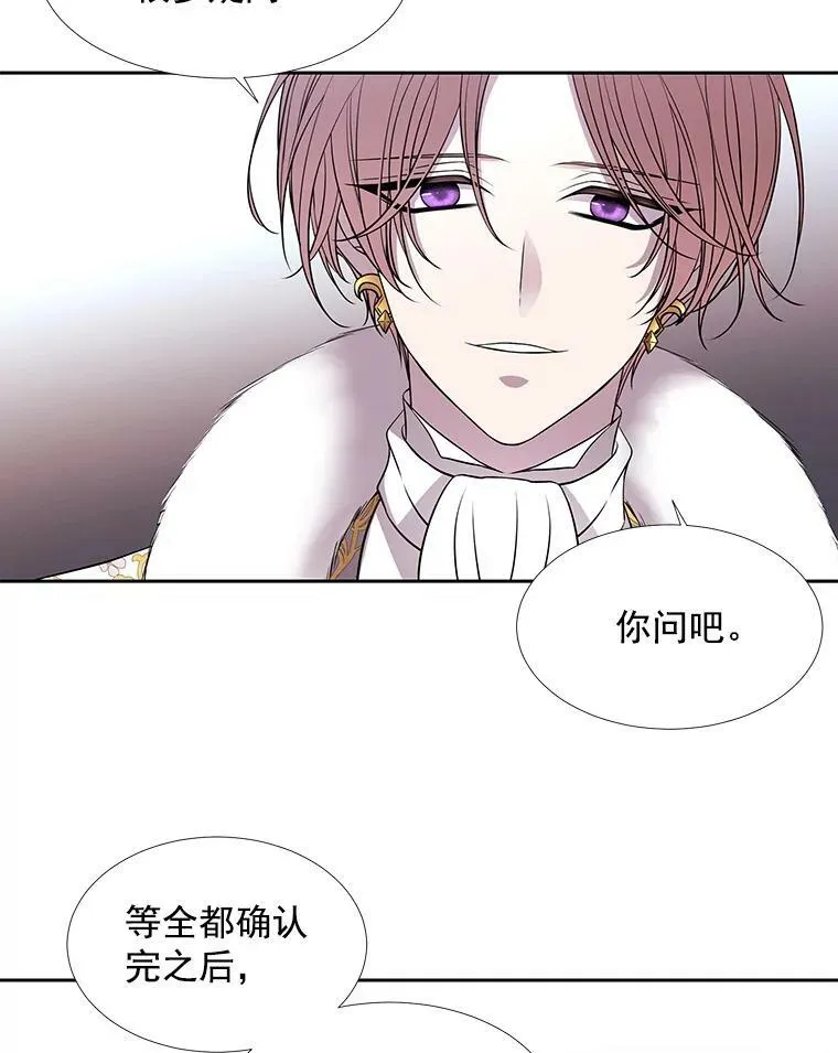 60.变身四脚兽 第66页