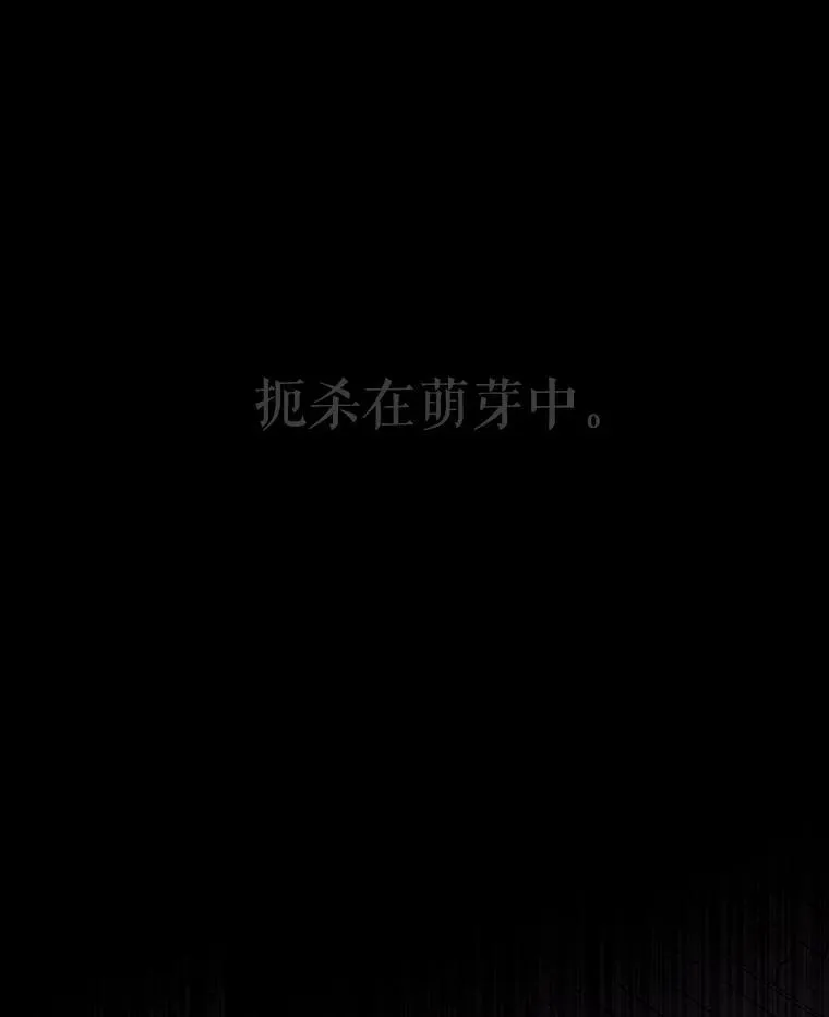 61.妖精之王的第二次祝福 第2页