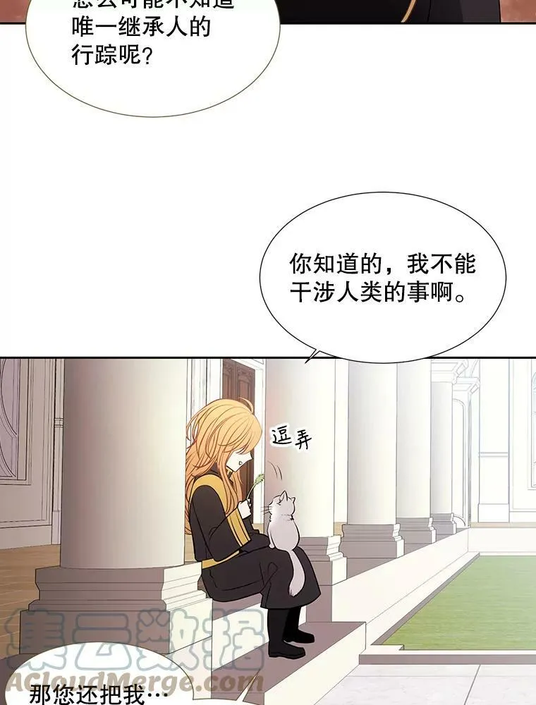 61.妖精之王的第二次祝福 第19页