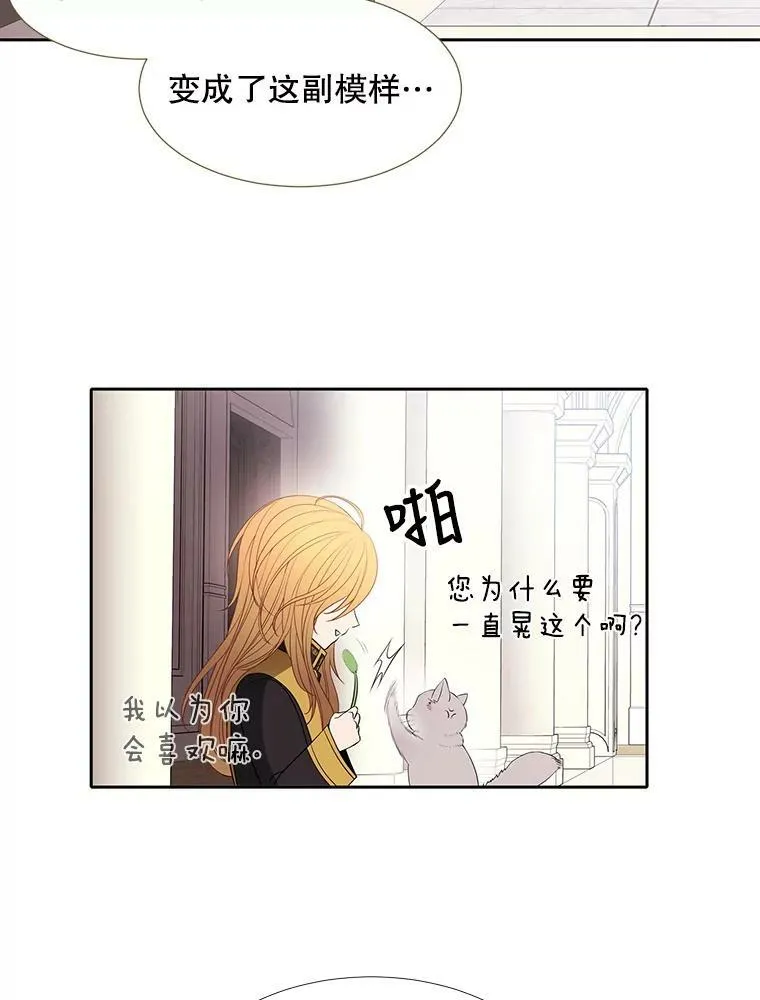 61.妖精之王的第二次祝福 第20页