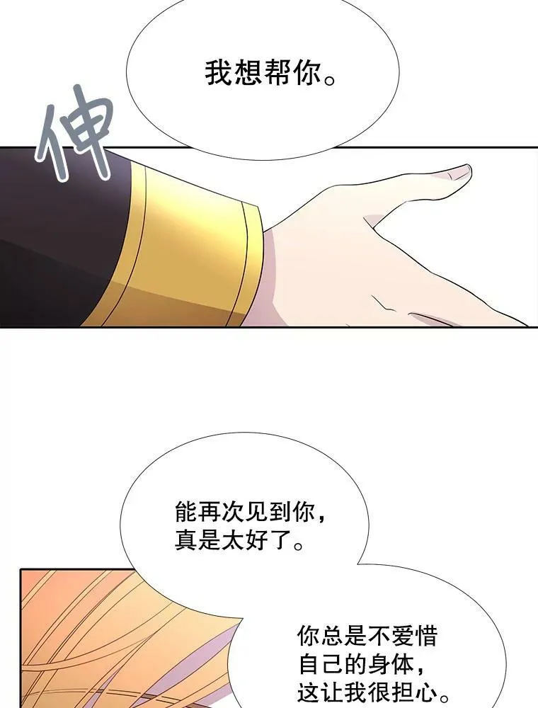 61.妖精之王的第二次祝福 第21页