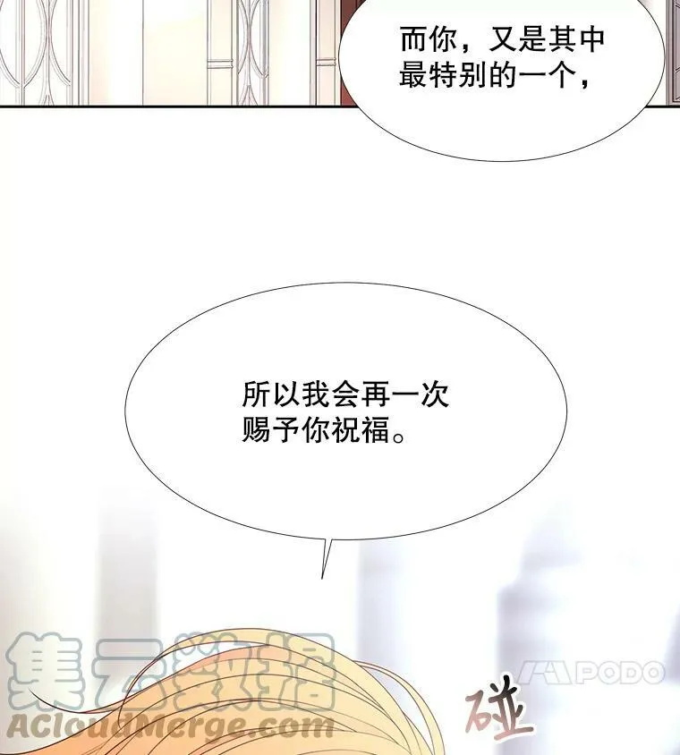 61.妖精之王的第二次祝福 第25页