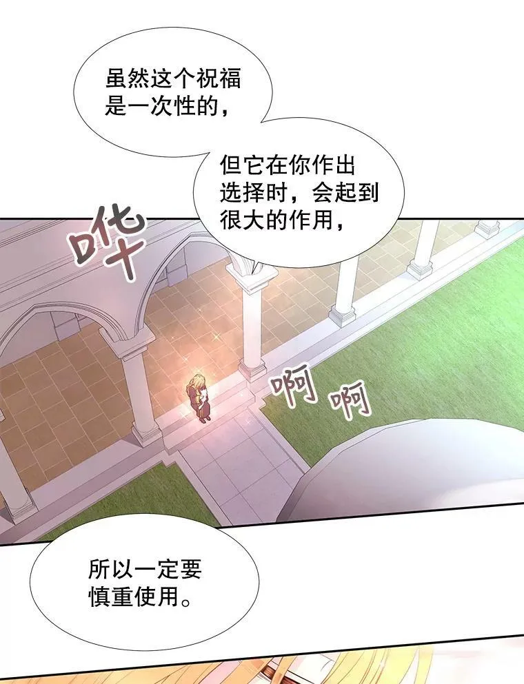 61.妖精之王的第二次祝福 第27页