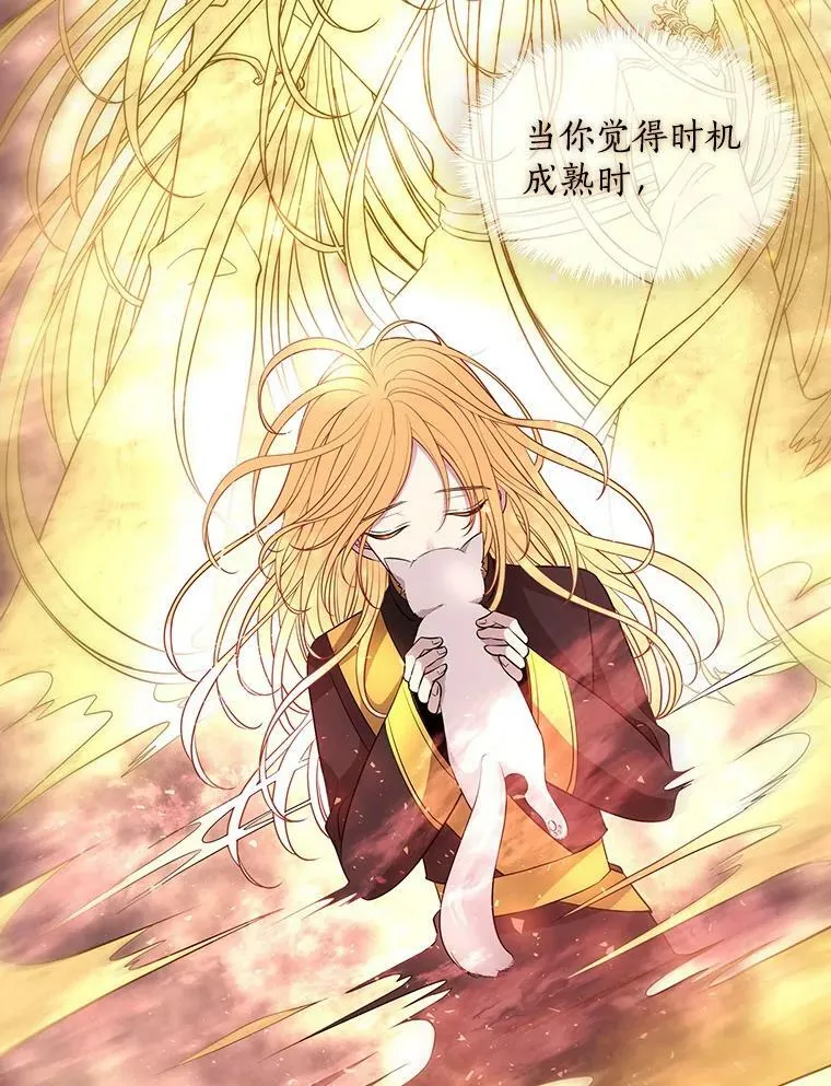 61.妖精之王的第二次祝福 第30页