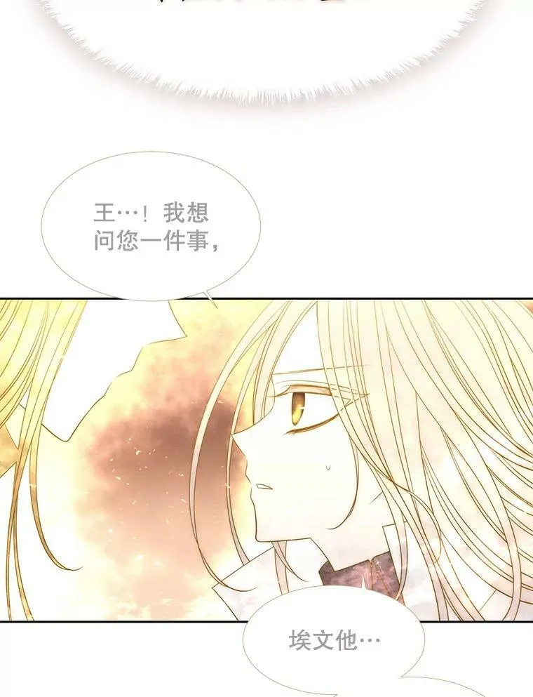 61.妖精之王的第二次祝福 第33页