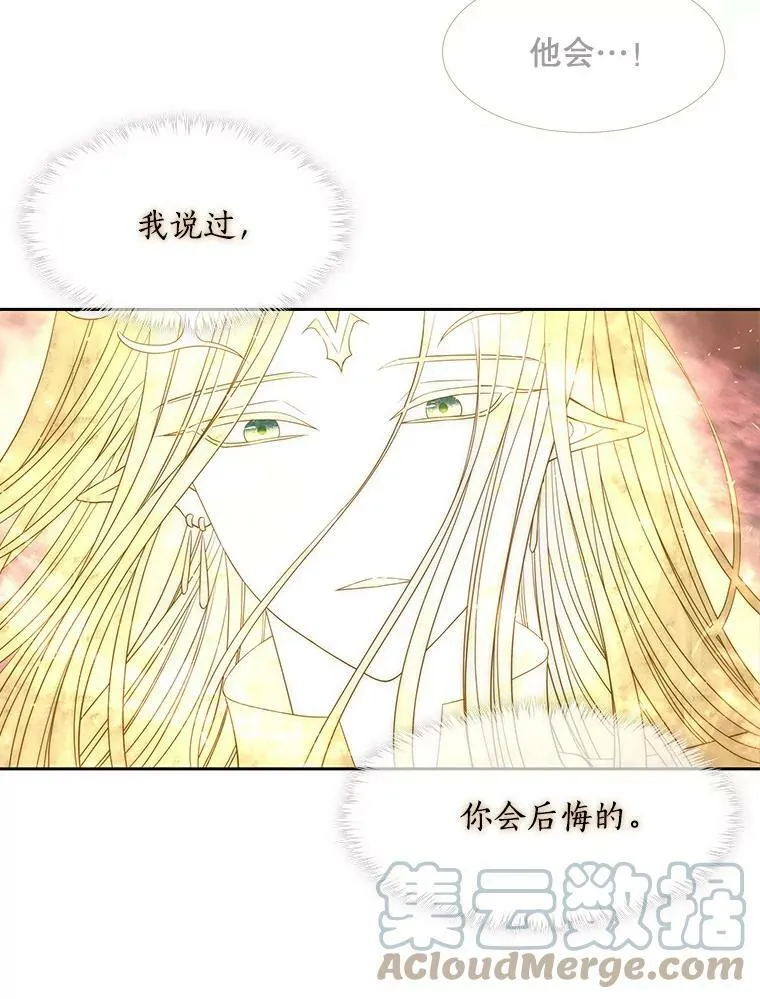 61.妖精之王的第二次祝福 第34页