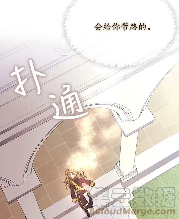 61.妖精之王的第二次祝福 第37页