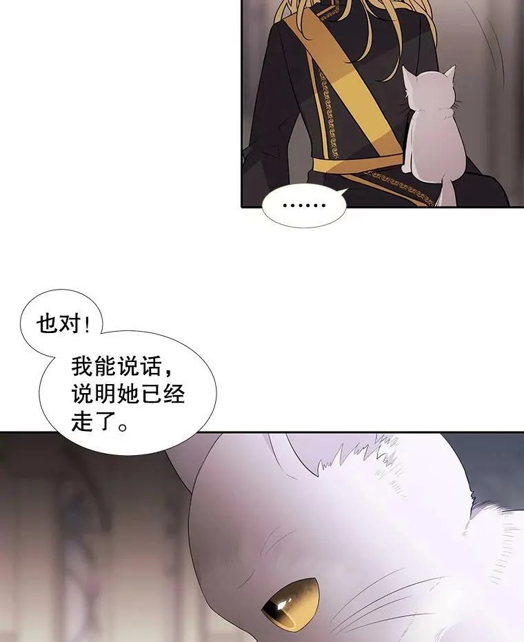 61.妖精之王的第二次祝福 第41页