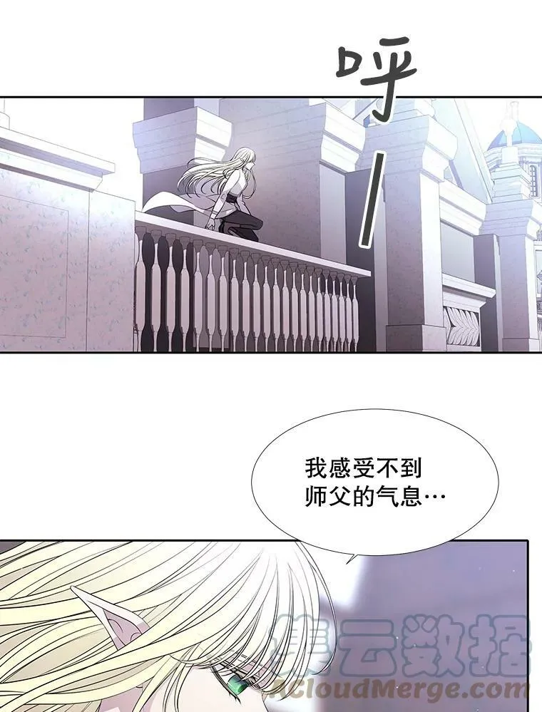 61.妖精之王的第二次祝福 第43页