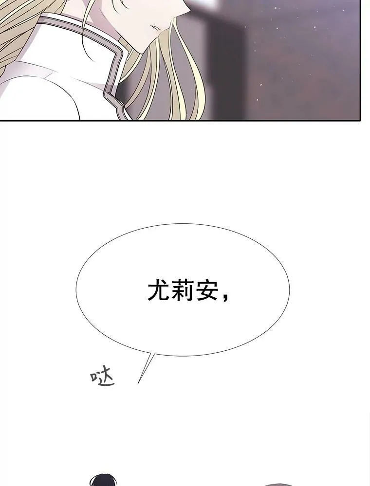 61.妖精之王的第二次祝福 第44页