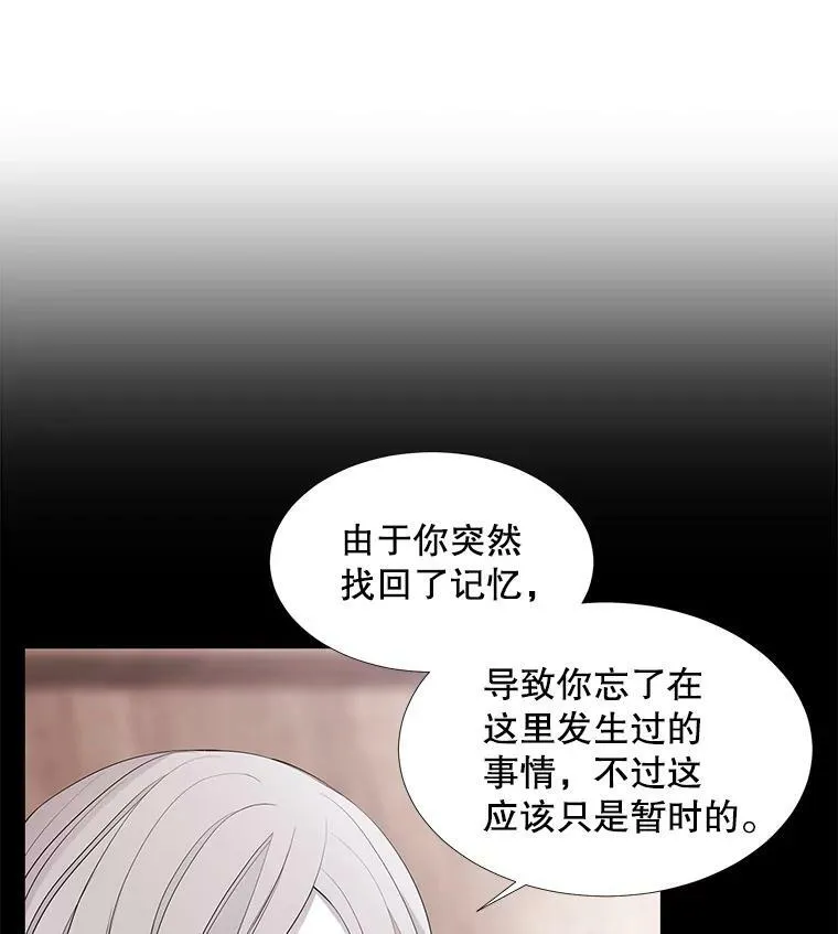 61.妖精之王的第二次祝福 第48页