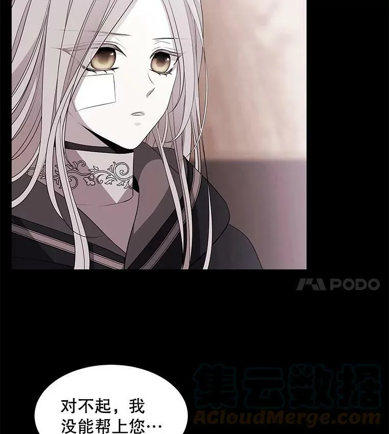 61.妖精之王的第二次祝福 第49页