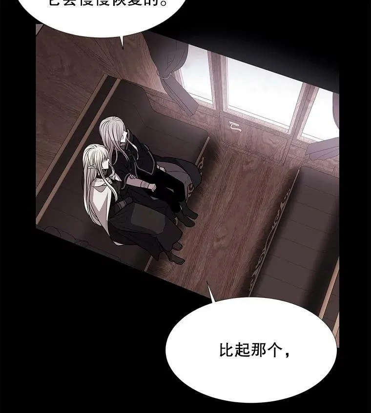 61.妖精之王的第二次祝福 第51页